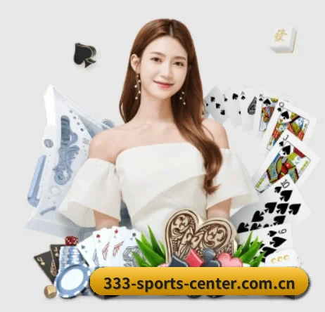 333体育 APP 界面